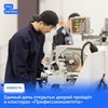 Единый день открытых дверей прошел в образовательно-производственных кластерах «Профессионалитета».