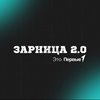 Финал Всероссийской военно-патриотической игры «Зарница 2.0» пройдет в Волгоградской области
