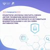 ДЛЯ ВАС, РОДИТЕЛИ!