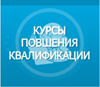 Курсы  повышения квалификации «Организация школьных служб медиации».
