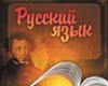 РМО учителей  русского языка и литературы.