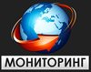 Всероссийский  мониторинг  уровня этноконфессиональной напряженности в образовательных организациях Российской Федерации. 