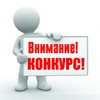 Республиканский (заочный) конкурс  методических разработок уроков и внеклассных мероприятий по этнокультурной составляющей для учителей иностранных языков.