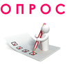 Всероссийский  опрос о  качестве   работы образовательных организаций.