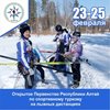 Первенство Республики Алтай по спортивному туризму на лыжных дистанциях.