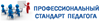 Итоги участия в вебинаре  в режиме видеоконференции по проблеме правоприменения Профстандарта.