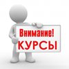 Участники курсов ПК  в  ноябре     2018 года.