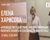 В профессиональном сообществе Минобрнауки России «Мы учителя!» в «Одноклассниках» открылся цикл лекций.