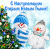 Поздравляем!