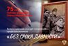 Итоги Всероссийского конкурса сочинений "БЕЗ СРОКА ДАВНОСТИ"