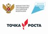 01 сентября 2023 состоится торжественное открытие Центров «Точка роста».