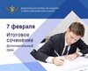 Выпускники 11-х классов напишут итоговое сочинение в дополнительный срок 7 февраля. 