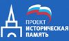 Диктант Победы