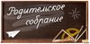Уважаемые выпускники и родители!