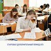 Стартовал дополнительный период ОГЭ
