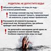 Осторожно: Тонкий лёд!