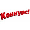 Конкурс  презентаций «Лучший инновационный опыт  Стажировочной площадки».
