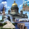 Экскурсионные поездки в  г. Санкт-Петербург и г. Москва