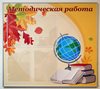 15 декабря 2015 г. - выездное заседание РМО учителей алтайского языка и литературы.