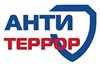 Как обеспечить антитеррористическую безопасность