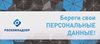 Мультипликационный анимационный ролик «Береги свои персональные данные»