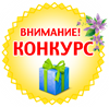 Республиканский заочный конкурс библиотекарей (педагогов-библиотекарей)