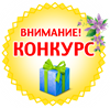 III Всероссийский конкурс профессионального мастерства