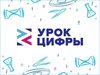 «Уроки цифры» проходят в школах Турочакского района