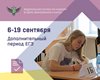 Дополнительный период ГИА-11-2023.