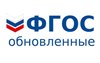 Серия вебинаров по обновленным ФГОС для предметников