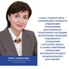  Поздравление Министра образования с Днем русского языка