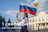 Поздравление министра просвещения РФ Сергея Кравцова
