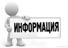 Методические рекомендации по организации деятельности дошкольных образовательных организаций