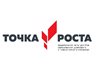 13 педагогов прошли обучение в рамках подготовки к открытию центров «Точка роста»