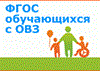 Курсы  ПК «ФГОС ОВЗ …»   –  29.09.-13.10. 2017 г.
