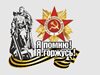 ГЕРОИ - ЗЕМЛЯКИ, СОВЕРШИВШИЕ ПОДВИГИ ВО ВРЕМЯ ВЕЛИКОЙ ОТЕЧЕСТВЕННОЙ ВОЙНЫ