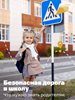 Правила дорожного движения