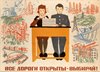 Конкурс «Девиз ЕГЭ-2024».