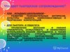 Курсы  ПК «Тьюторское сопровождение…»  –  02-04.10. 2017 г.