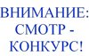 Смотр – конкурс художественной самодеятельности среди детей дошкольного возраста - 22.11.2018 г.