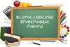Пишем ВПР.