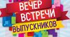 1 апреля 2017 г.  -  вечер встречи выпускников Горно-Алтайского педагогического колледжа/училища разных лет! 