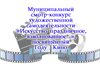 Смотр-конкурс художественной самодеятельности «Искусство праздничное, взволнованное…»