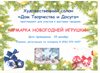 Выставка – продажа «Ярмарка новогодней игрушки».