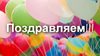 Приказ «Об итогах краеведческих чтений для педагогов образовательных организаций Республики Алтай».