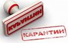 Карантин по ОРВИ и гриппу