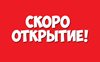 Открывается мини-отель (хостел) в городе Красногорске Московской области для туристических групп школьников-старшеклассников